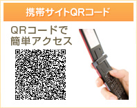 携帯サイトQRコード
