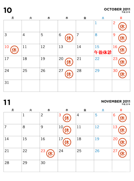 tateno_111011.jpg